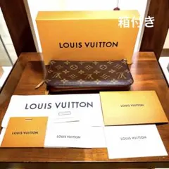 LOUIS VUITTON ルイヴィトン 長財布　黄色 ジップ モノグラム 箱付