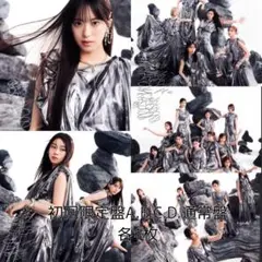 櫻坂46 unhappy birthday構文