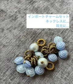 2wayチャームセット涼しげヴィンテージ調 ネックレス フープピアス イヤリング