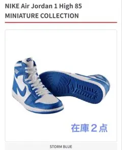 エアジョーダン カプセルトイ