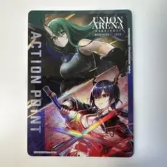 アークナイツ　ap チェン　ホシグマ　アクションポイント　ユニオンアリーナ　a