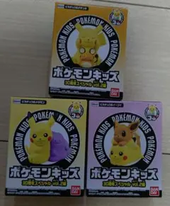 【未開封】ポケモンキッズ 30周年スペシャル vol.2 3種セットのサムネイル