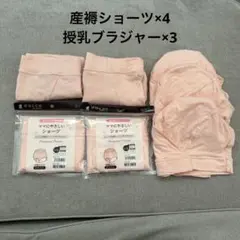 dacco 産褥ショーツ　授乳ブラ　セット