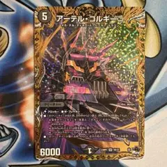 2026年最新】アーテルゴルギーニ bの人気アイテム - メルカリ