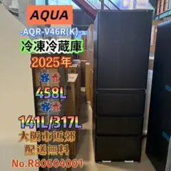 取付無料！AQUA旬鮮チルド搭載 木目調ブラウンおしゃれデザイン4ドア