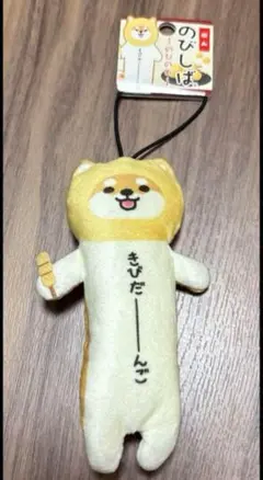 のびしば