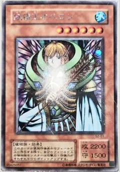 遊戯王 妖精王オベロン S2-01 - メルカリ