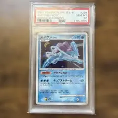 2026年最新】スイクン psa10 旧裏の人気アイテム - メルカリ