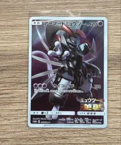 2026年最新】アーマードミュウツーの人気アイテム - メルカリ