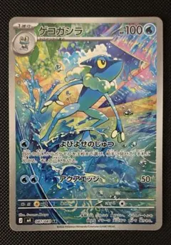 ゲコガシラ AR MEGA 拡張パック ニンジャスピナー キラ 087/083 - メルカリ