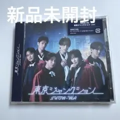 新品未開封　SHOW-WA東京ジャンクションCD