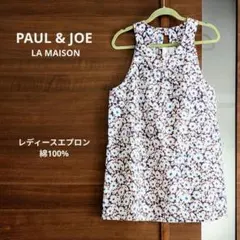 PAUL & JOE LA MAISON レディースエプロン 新品
