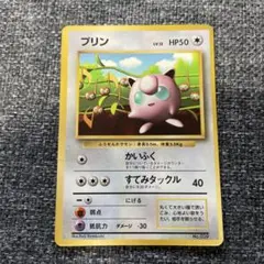 プリン_「月刊コロコロコミック96年11月号」 おまけカード 光沢あり