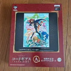 コードギアス 一番くじ ダブルチャンス ビッグアクリルボード コードギアス 一番くじ ダブルチャンス ビッグアクリルボード - メルカリ