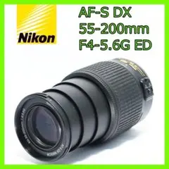 2026年最新】AF-S NIKKOR 55-200mmの人気アイテム - メルカリ
