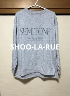 SHOO-LA-RUE スウェット トレーナー　カラーグレー　サイズフリー