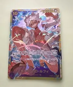 ペ*レ様 モンキー・D・ルフィ SEC OP05-119