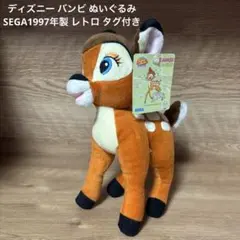 2026年最新】バンビ ぬいぐるみの人気アイテム - メルカリ