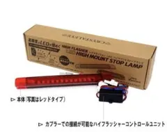クリスタルアイ　30ヴェルファイア アルファード　ハイマウントランプのサムネイル