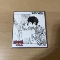 WITCH WATCH ウィッチウォッチ　アニメイト特典　色紙