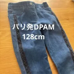 パリ子供服du pareil スキニーパンツ　8ans 128cm