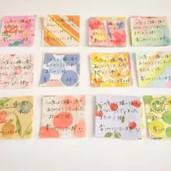 全て手書き　温かみのあるメッセージカード160枚大量セット　追加OKです