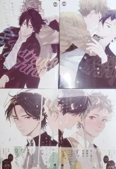 旧 新装版 キューピッドに落雷 追撃 鈴丸みんた 4冊セット