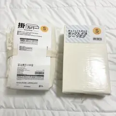 掛け布団カバー シーツ