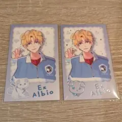 エクス・アルビオ