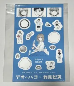 2025年最新】アオのハコ カルピスの人気アイテム - メルカリ