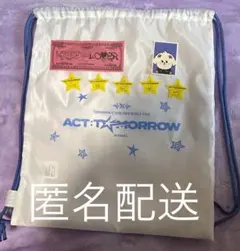 TXT アプグレ特典　ナップサックACT:TOMORROW 大阪公演