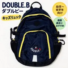 ダブルビー 子供用リュック 遠足 通園 ミキハウス キッズ