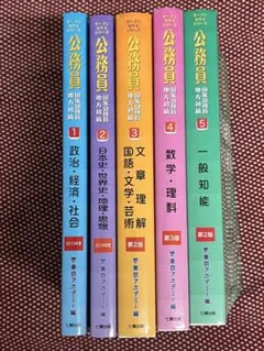 2026年最新】公務員試験テキストセットの人気アイテム - メルカリ