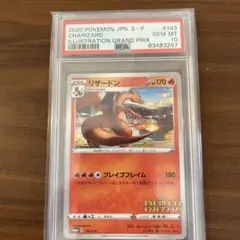 2026年最新】リザードン イラストグランプリ psa10の人気アイテム