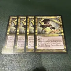 洞窟のハーピー/Cavern Harpy　4枚セット　EN
