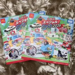 【新品】ハッピーセット トミカ スペシャル DVD 2枚 2026 マクドナルド
