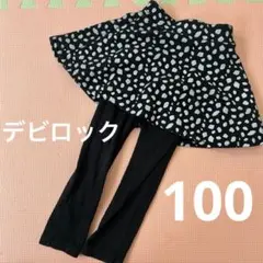 dev!rock 100cm レギンスつきスカート