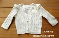RalphLauren ケーブルニットカーディガン 80cm 12M アイボリー