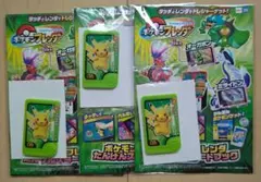 ポケモンフレンダ ピカチュウ