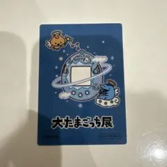 大たまごっち展