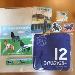 JRA 阪神競馬場 ザ・ロイヤルファミリー グッズセット