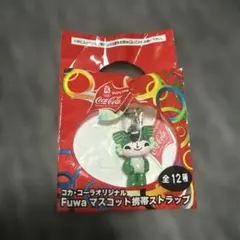 コカ・コーラ 北京五輪 Fuwa マスコットストラップ