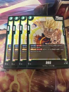 2026年最新】悟空 交流会の人気アイテム - メルカリ