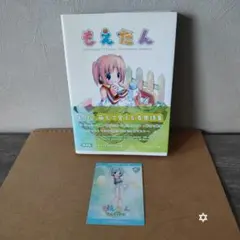 2026年最新】もえたんの人気アイテム - メルカリ