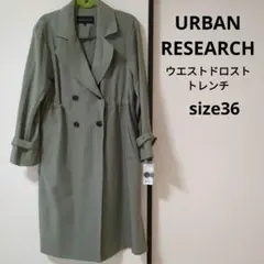 URBAN RESEARCH ウエストドロストトレンチコート カーキ