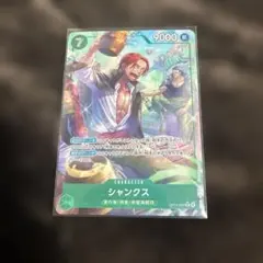 お*ん様 ワンピースカード　シャンクス