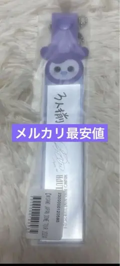 MISAMO オンラインくじ　サブリー 銀テープホルダー　サナ　twice