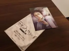 u*e様 【匿名配送】閃光のハサウェイ キルケーの魔女 入場者特典 イラストカー