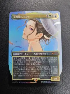 2026年最新】大召喚士、ユウナ foilの人気アイテム - メルカリ