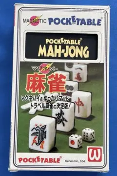 ツクダオリジナル 麻雀 POCKETABLE 2個セット 持ち運び コンパクト